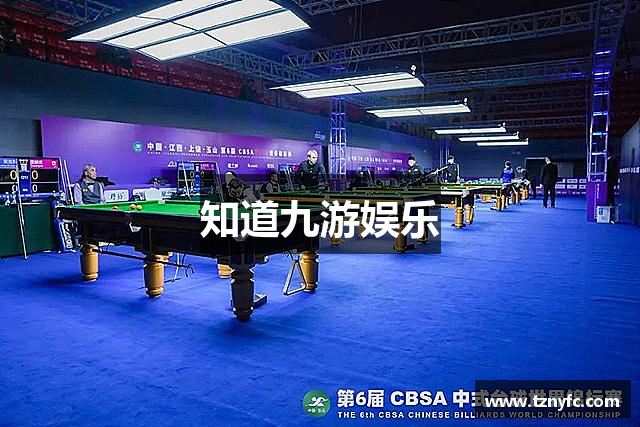 知道九游娱乐